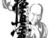 Karate Kyokushinkai